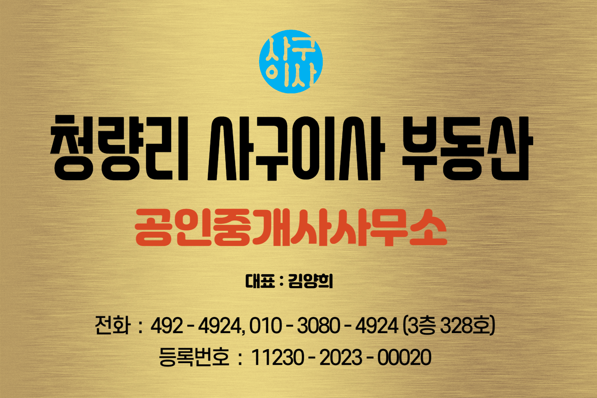 청량리 한양수자인그라시엘 아파트 안내
