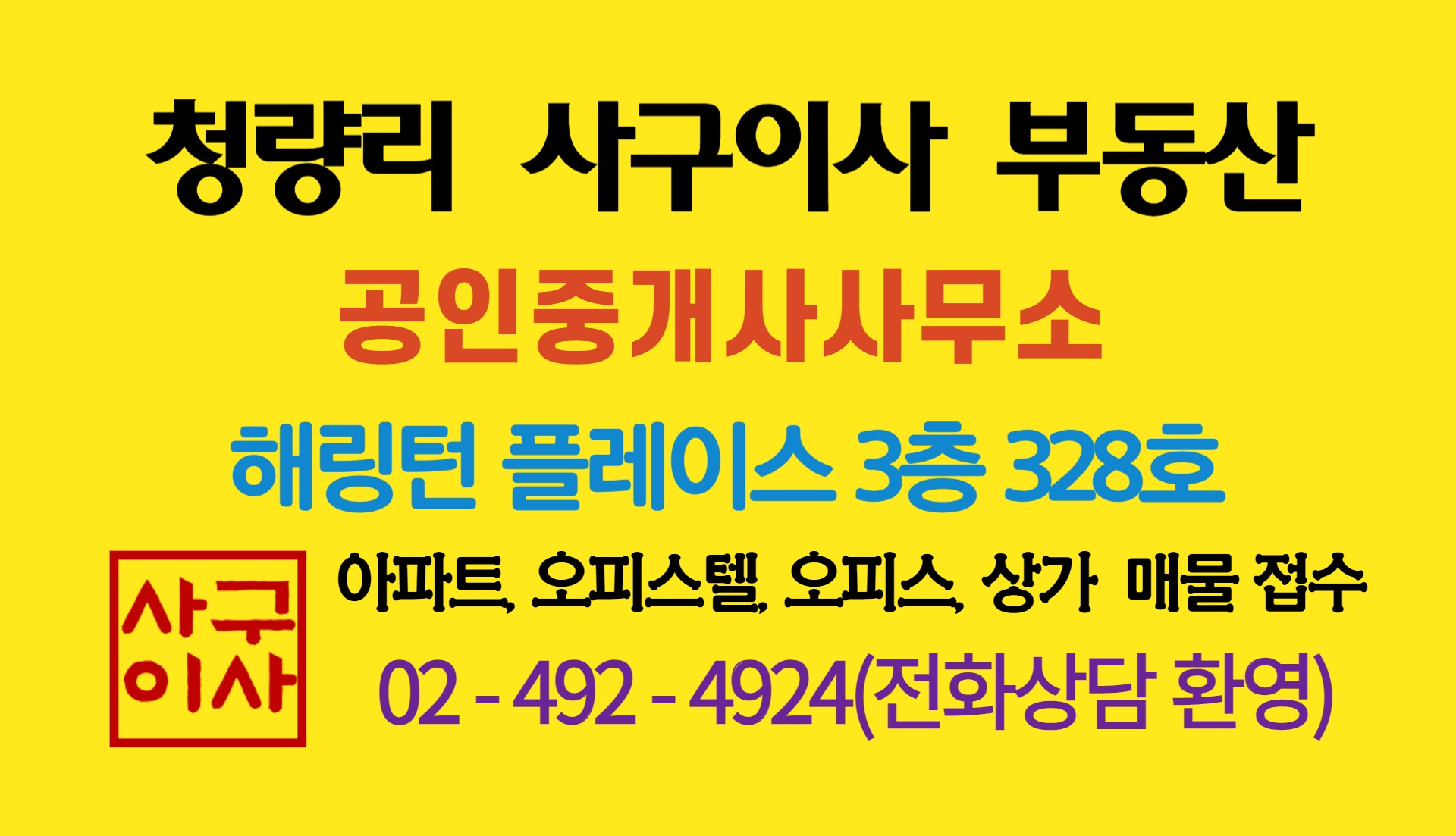 청량리역 한양수자인그라시엘 단지 정보